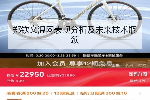 郑钦文温网表现分析及未来技术瓶颈